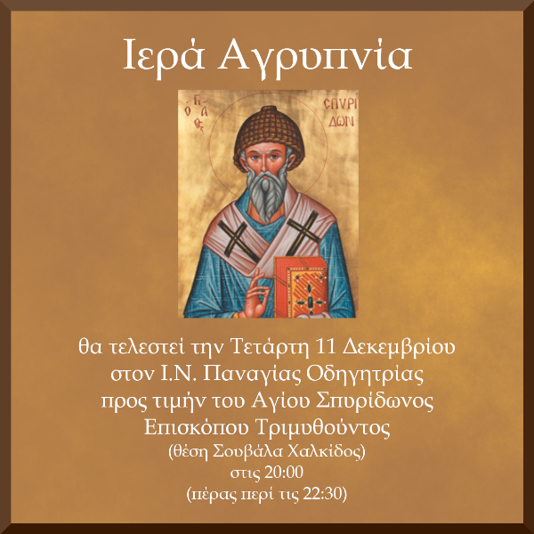 Εικόνα Ανάρτησης
